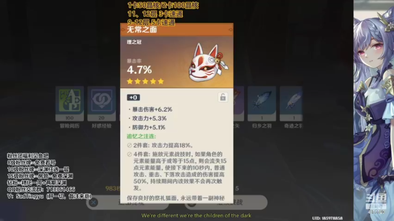 【2022-10-03 20点场】伤心时听雨：抓蝶-深渊-资源-活动-万能工具人