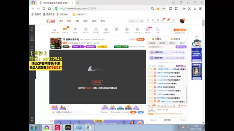 【2022-10-09 19点场】你好我是夏洛克：川: 重拳出击今晚