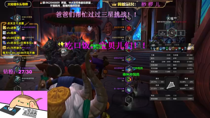 【2022-10-08 18点场】大嘴geigei：大嘴：大秘境车头导师，钻粉带门！！