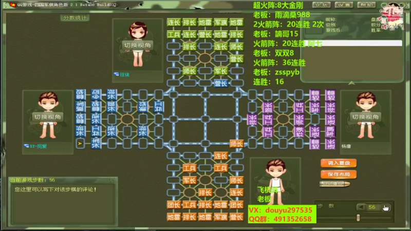 【2022-10-08 23点场】恶蚊子：热血军棋！！！ 55556