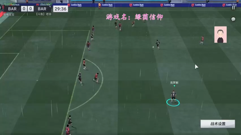 【2022-10-09 10点场】徐兴发1993：绿茵信仰公测-第19天