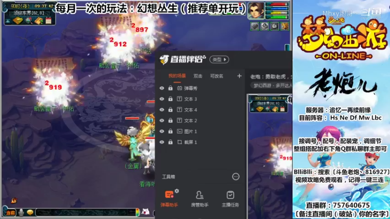 每月一次的玩法：幻象丛生（推荐单开玩）〔斗鱼老炮丶816927〕