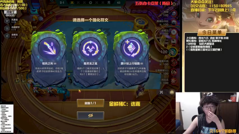 【2022-10-09 16点场】不太嘻哈的Ccj：金鳞龙天花板教学！！！