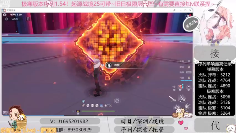 【2022-10-09 05点场】涤花醉凡尘：起源25！序列1.54！极限超域~