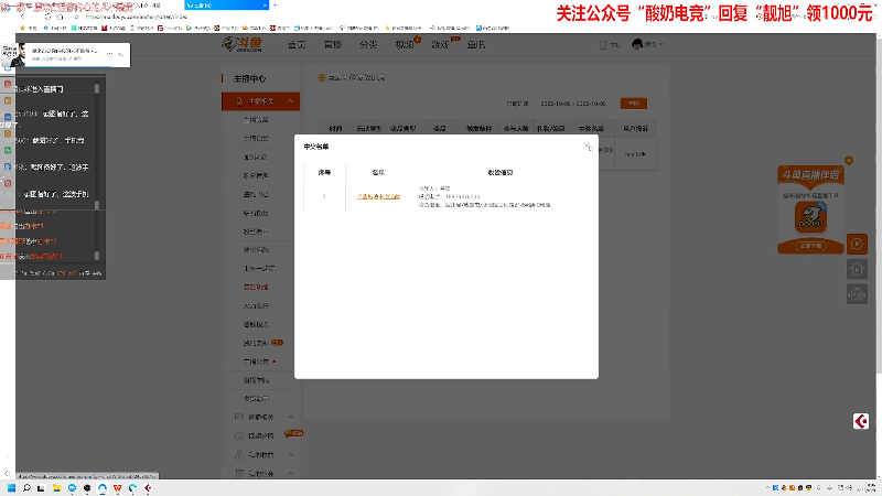 【欢乐麻将】靓旭的精彩时刻 20221009 00点场