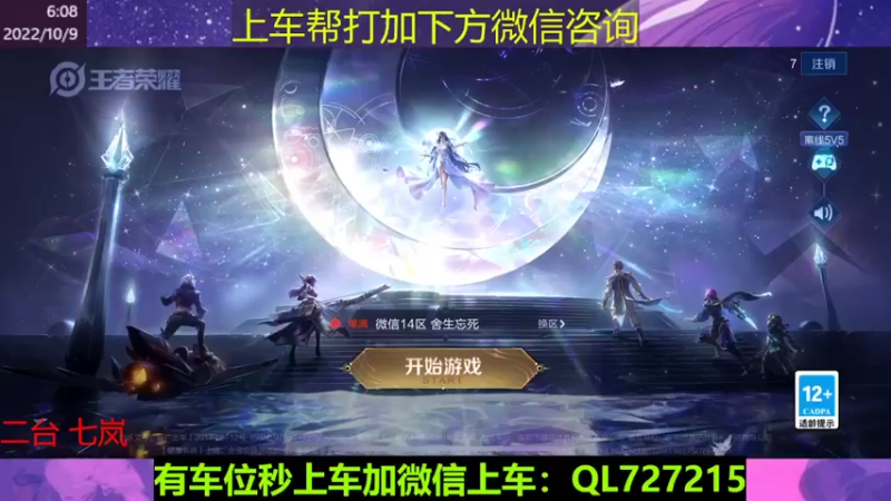 【2022-10-09 06点场】A老回：新赛季国服打野带队冲上王者！