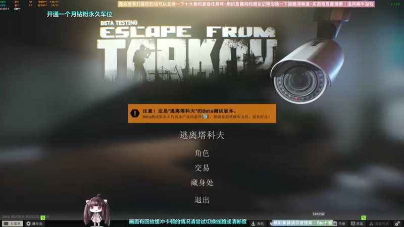 【2022-10-08 14点场】Biu十香：✨斗鱼第一画质✨使命召唤19✨逃离塔科夫