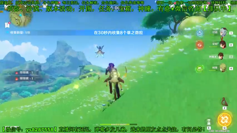 【2022-10-08 21点场】纯路人随便：全天须弥开图任务宝箱神瞳