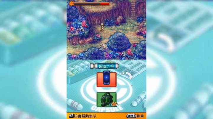 【NDS】龙珠改 赛亚人来袭 6_17