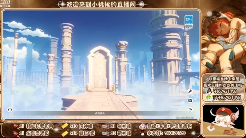 【2022-10-06 14点场】提瓦特小桃桃：啥事问小桃 入坑不迷茫