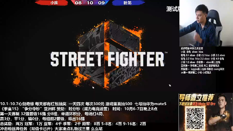 【格斗游戏】游天堂的精彩时刻 20221009 12点场