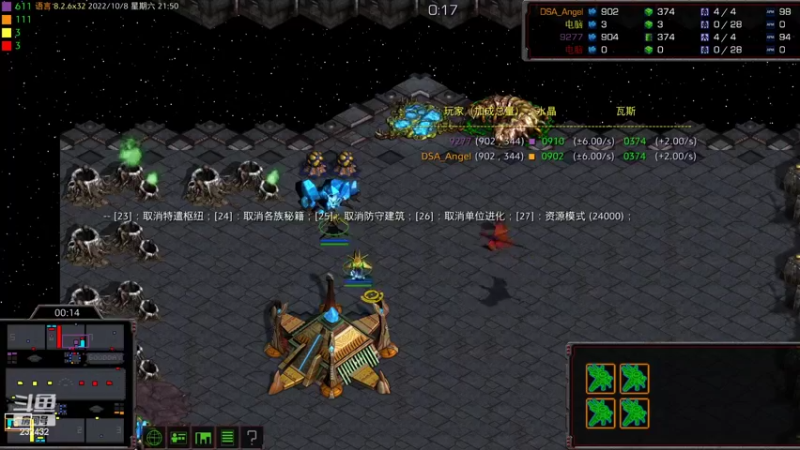 【2022-10-08 21点场】星际DSA联赛：天使风暴专业版DSA8.2.6x32