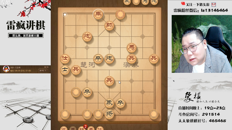 【天天象棋】雷疯小叔的精彩时刻 20221009 22点场