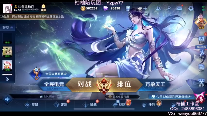 【2022-10-09 20点场】温柚：Q区新赛季巅峰赛冲第一！冲冲冲