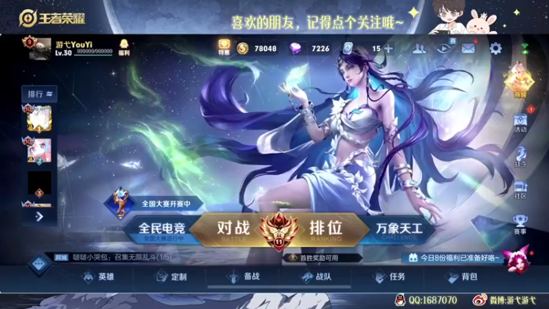 【2022-10-08 22点场】游弋：40星单排 冲国服海月！！！
