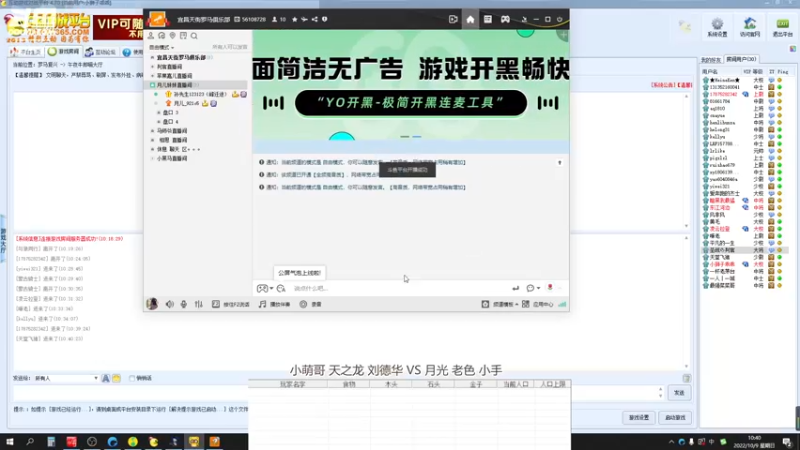 嘛佬 东方红 菜鸟鱼 VS  判官 傲然 拉登