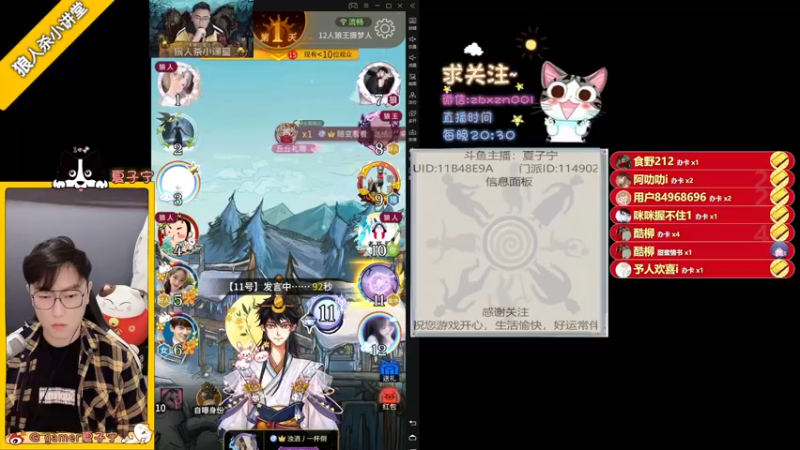 【2022-10-08 21点场】夏子宁：《狼人杀小讲堂》