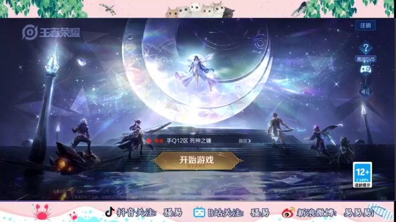 【2022-10-09 19点场】骚易丶：新赛季巅峰赛 2207607