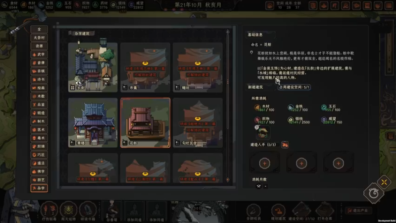 【2022-10-08 22点场】春秋冫：听说更新了？《太吾绘卷》秋掌柜的游戏客栈