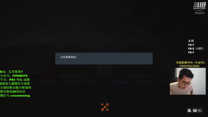 【2022-10-09 23点场】克里斯黄18：冲击20胜，准备开包
