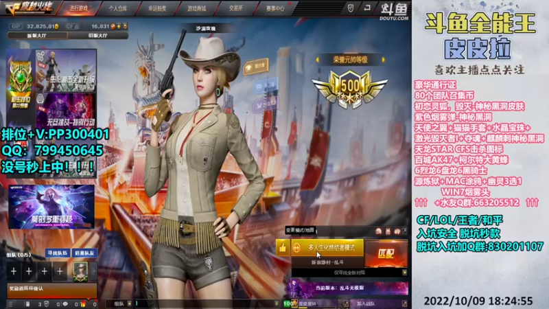 【2022-10-09 18点场】皮皮拉3004O1：皮皮拉:黑洞皮肤，源炼狱，击杀图标！