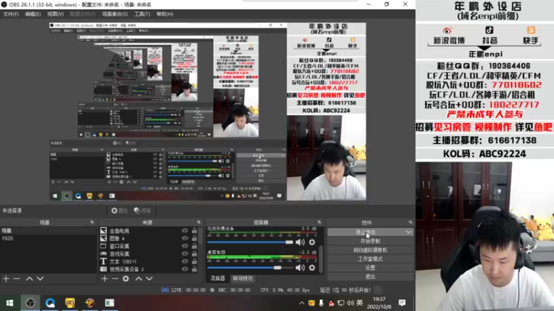 【2022-10-08 19点场】汉宫年鹏Enpi：周末1.5倍，一会儿比赛