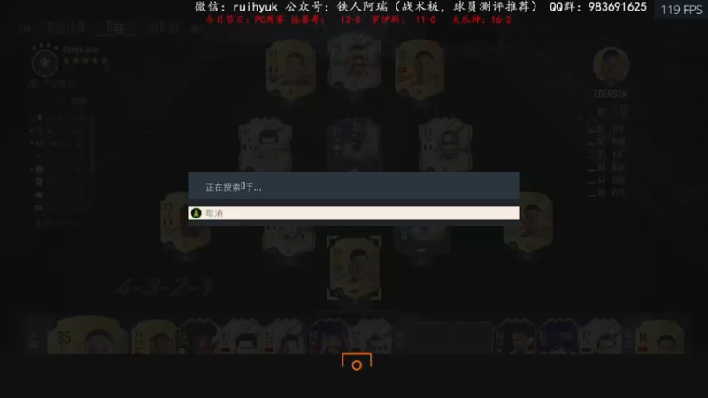 【2022-10-09 01点场】铁人阿瑞：周赛15-0 冲20胜 FIFA23