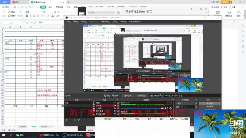 【2022-10-09 14点场】淋淋雨829：圣战迷恋的直播间