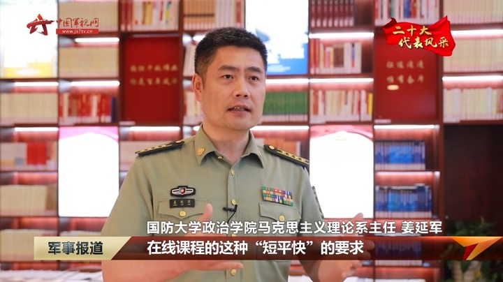 【二十大代表风采】姜延军：为战执教的马克思主义理论“举旗人”