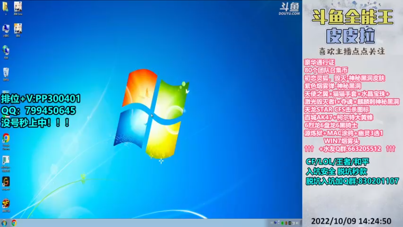 【2022-10-09 14点场】皮皮拉3004O1：皮皮拉:黑洞皮肤，源炼狱，击杀图标！