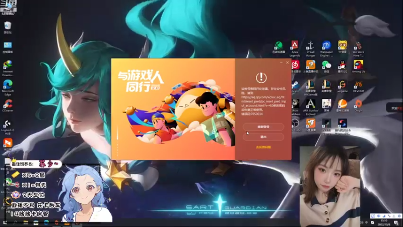 【2022-10-08 15点场】鹿鹿虽迟但到：QwQ 艾欧尼亚有车位