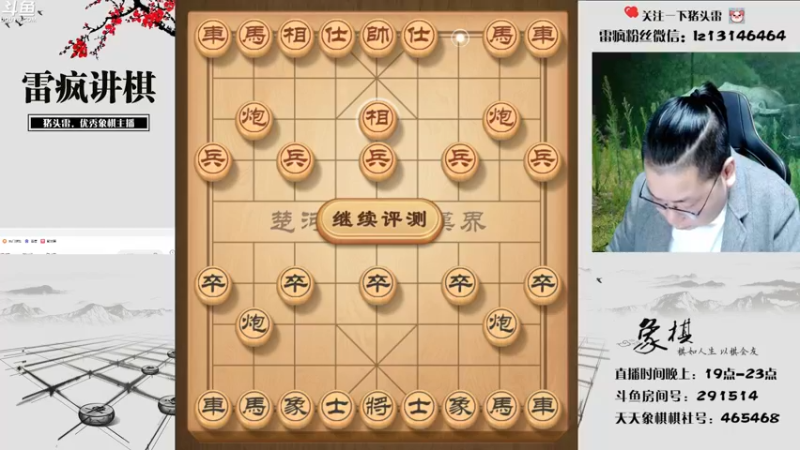 【2022-10-09 19点场】雷疯小叔：今天是寒露节气 有空常来直播间看看棋