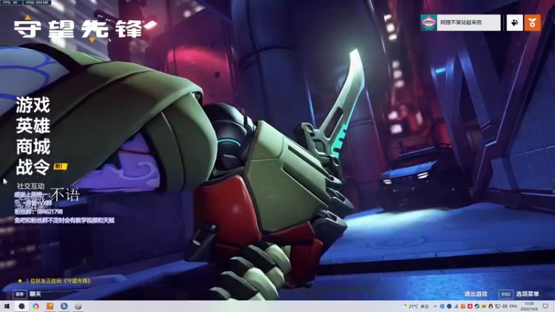 【2022-10-06 13点场】阿狸ALiovo：阿狸:守望先锋！
