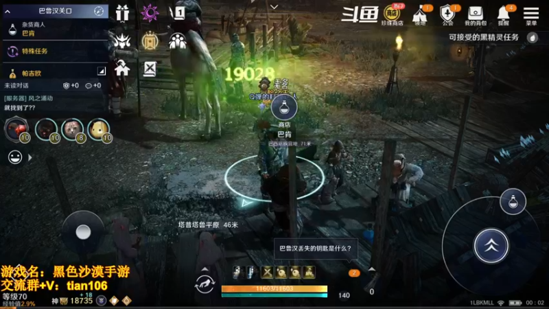 【2022-10-09 00点场】賤丶大骚賤：全职业继承开启