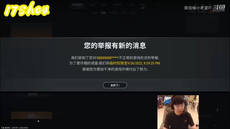 绝地吃鸡小游戏132