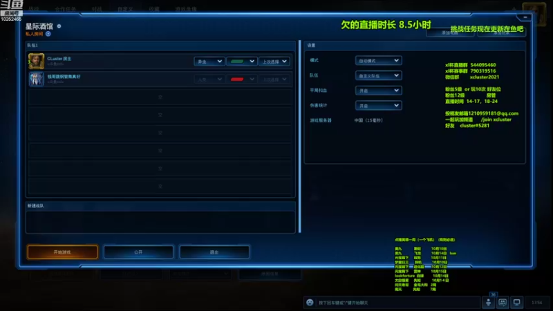 【2022-10-08 13点场】xcluster：星际酒馆，练习正常模式了
