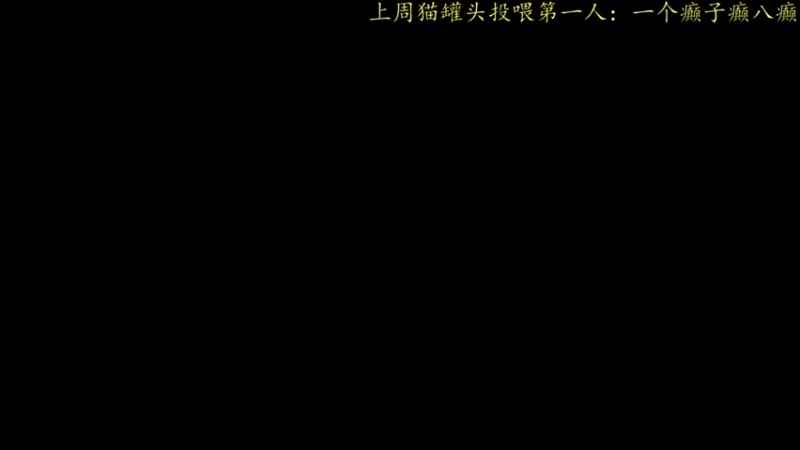 【2022-10-08 18点场】莫药师：恶龙咆哮！！┗|｀O′|┛ 嗷~~