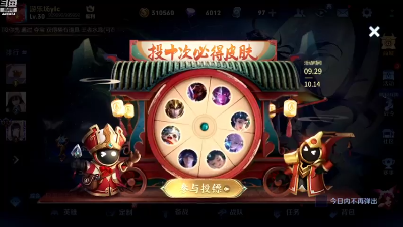 【2022-10-09 20点场】电竞信白丶：国服李白带粉  有车位