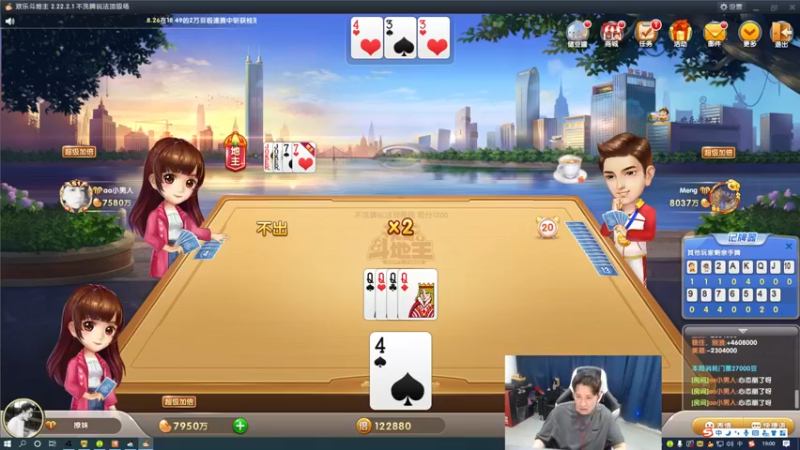 【2022-10-09 19点场】白鲨石头丶：10号斗神杯八进四加油！