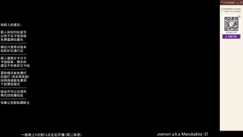 【2022-10-08 22点场】LoneWolf梦之岛：零氪炉石·新人助手