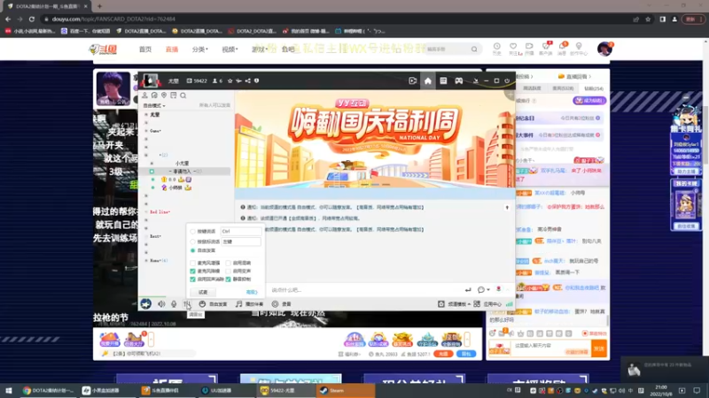 【2022-10-08 21点场】刘嘉俊Sylar1：拿出你的百分之百！周末1.2倍！