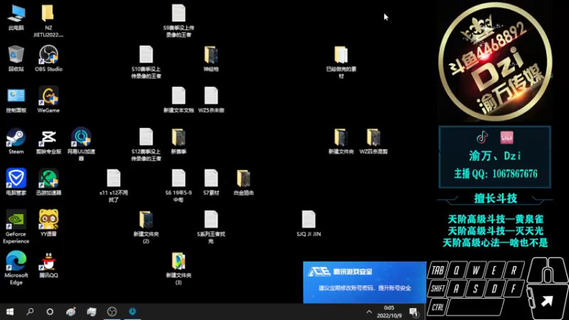 【2022-10-09 00点场】渝万丶Dzi：不是一家人，别进一家门！