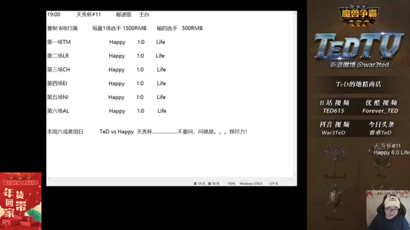 【TED出品】天梯非主流开心游2023 同归于尽