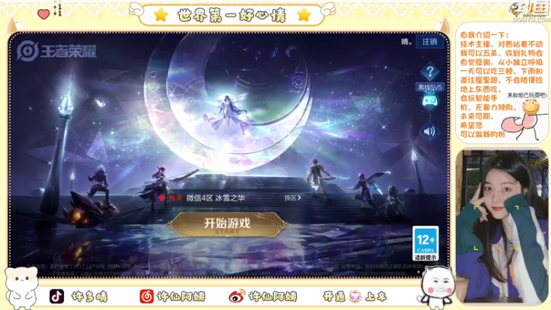 【2022-10-09 19点场】许阿姨：重庆：23岁峡谷打野养家❤️
