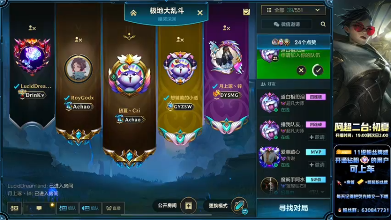 【2022-10-09 02点场】阿超cc丶：⭐阿超：免费带粉丝!!辅助教学