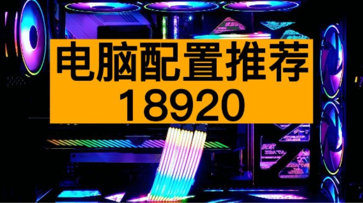 重庆大足孙同学的电脑，你是喜欢太阳神？还是海景房呢