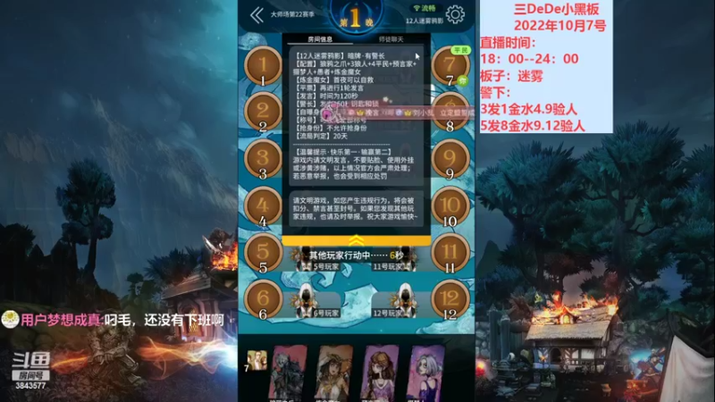 【2022-10-08 00点场】三DeDe：血战大师场