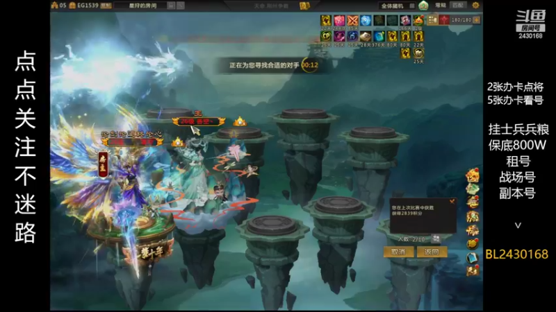 【2022-10-08 01点场】暴力BL：梦三国军团出征