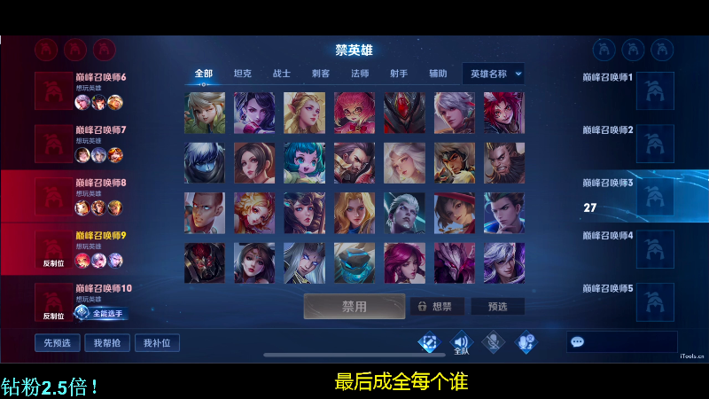 我在斗鱼看DL丶拖米直播王者荣耀