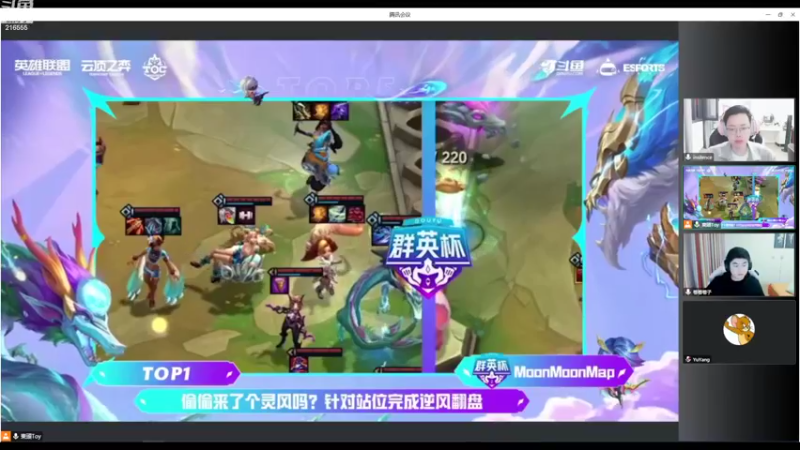 【2022-10-09 18点场】迅哥丶雨霖铃：解说TOC4斗鱼小组赛！